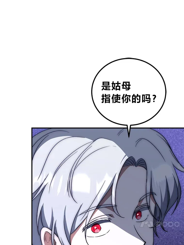 11.管家部的规定 第104页