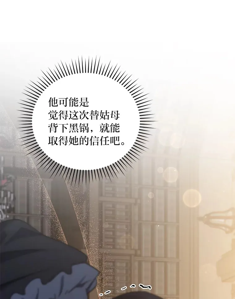 11.管家部的规定 第110页