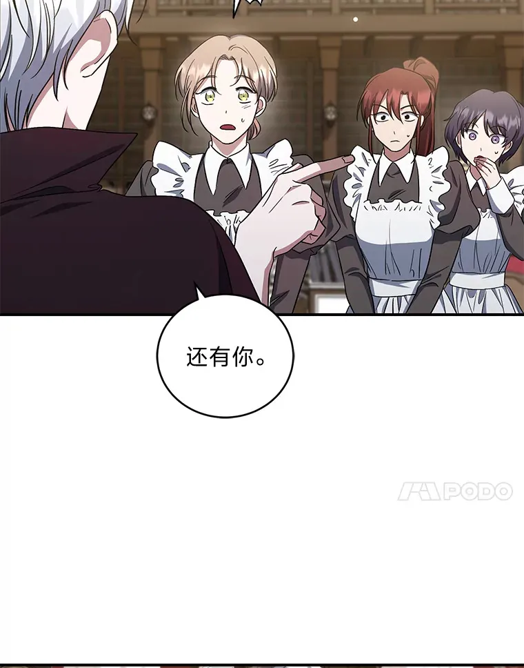 11.管家部的规定 第114页