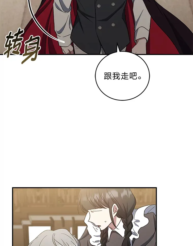 11.管家部的规定 第116页
