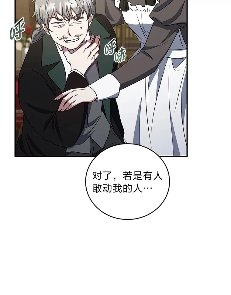 11.管家部的规定 第117页