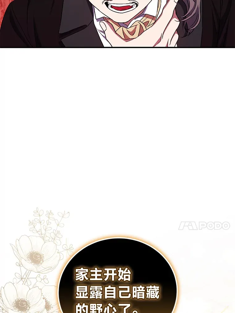 11.管家部的规定 第127页