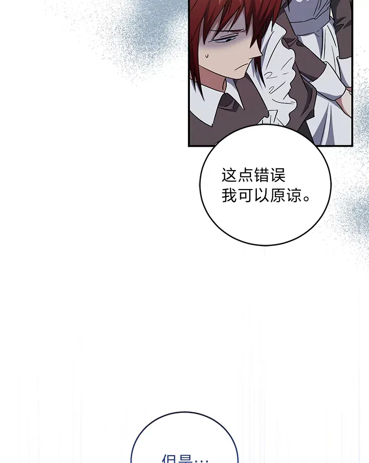 12.再续前缘 第8页
