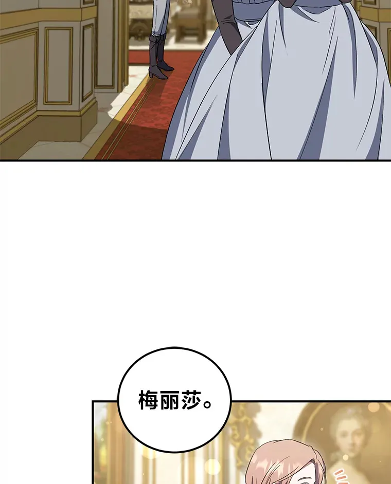 12.再续前缘 第17页