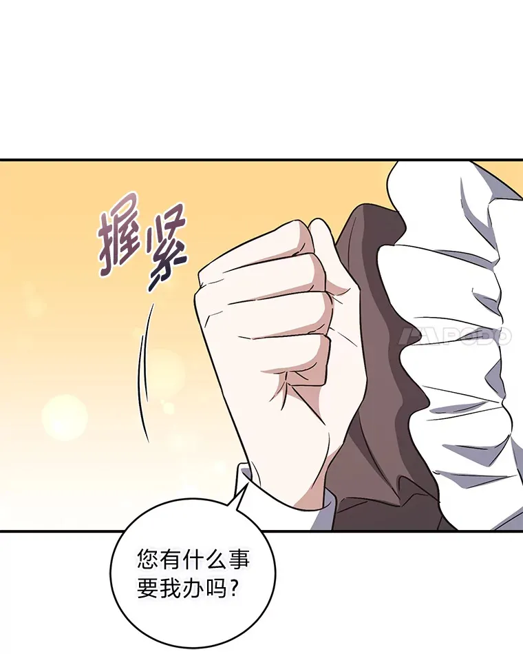 12.再续前缘 第21页