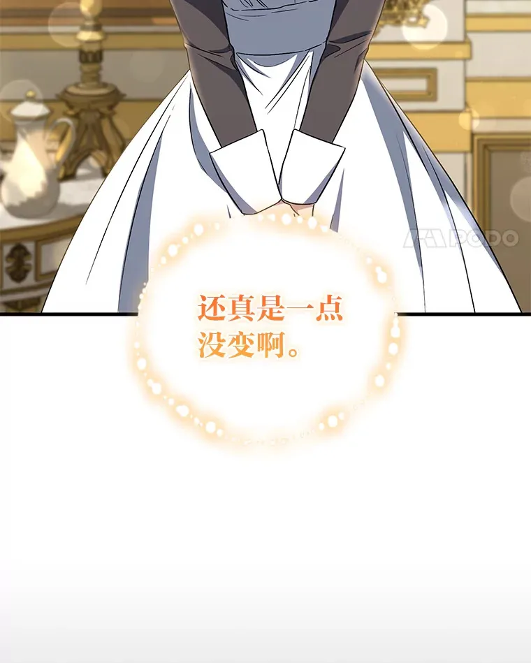 12.再续前缘 第28页