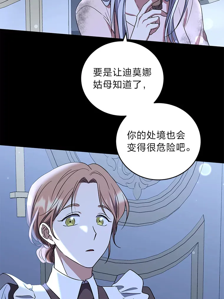 12.再续前缘 第47页