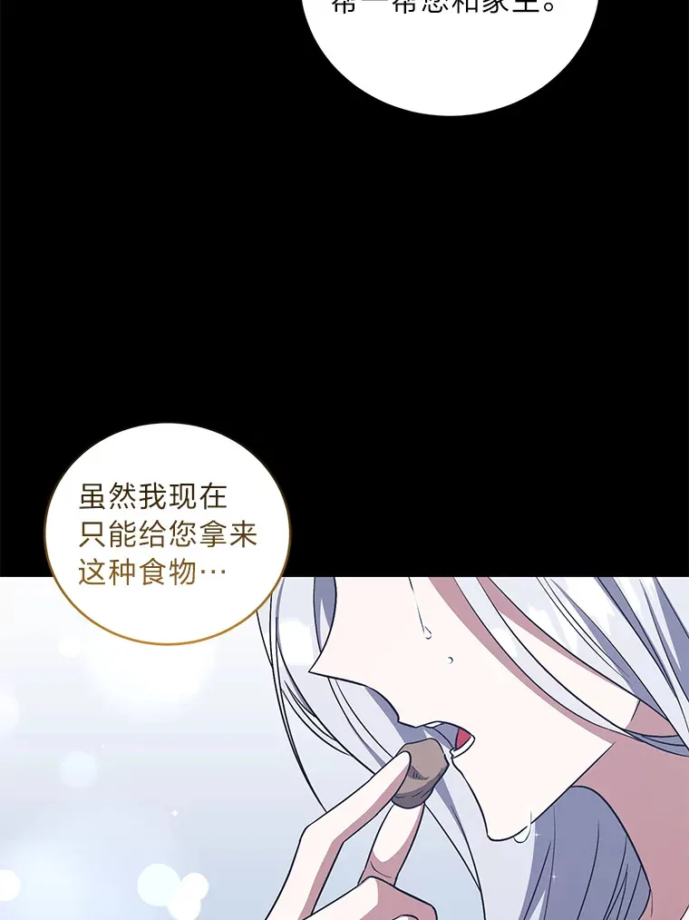 12.再续前缘 第51页
