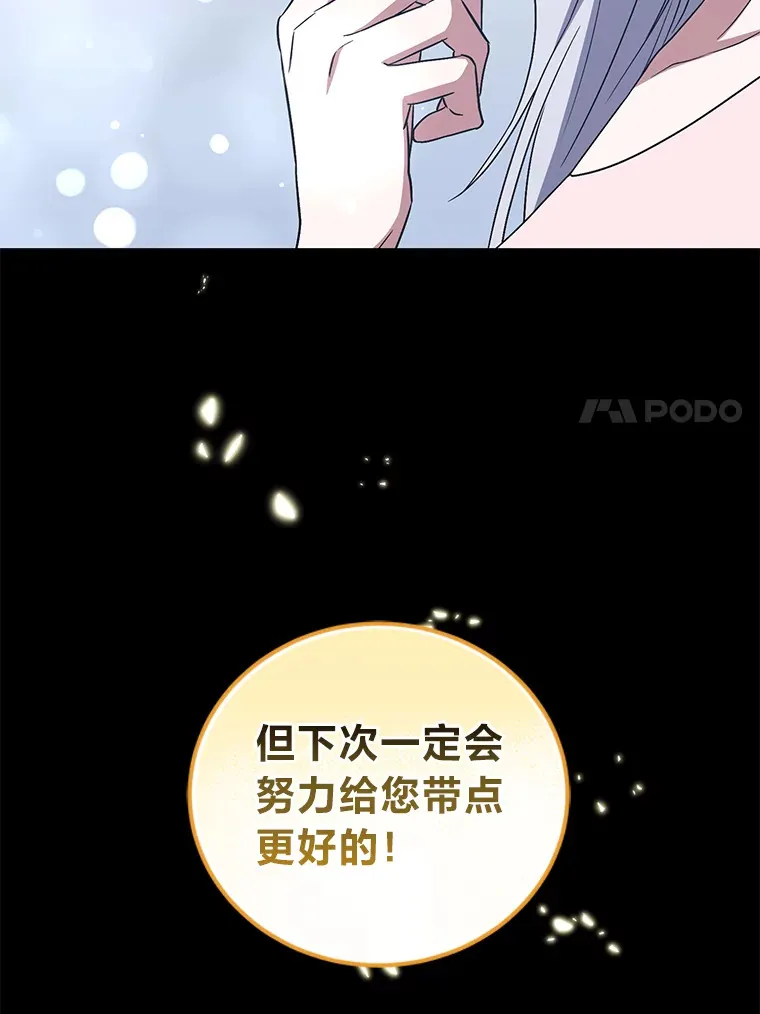 12.再续前缘 第52页
