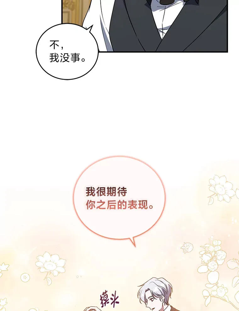 12.再续前缘 第60页
