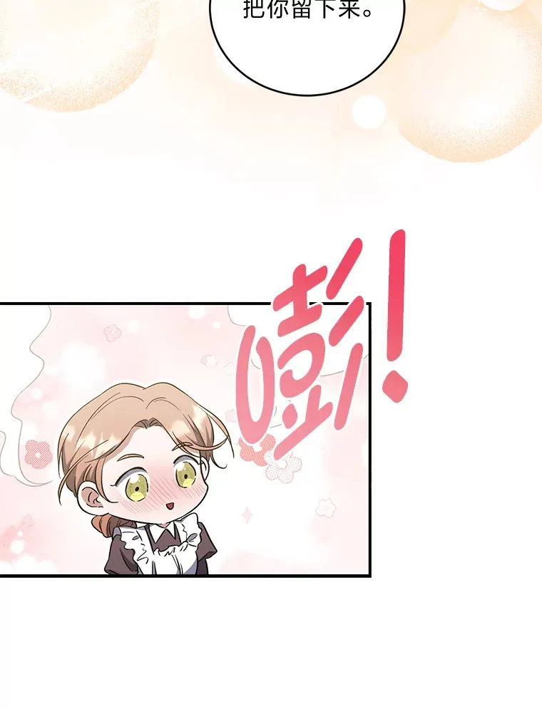 12.再续前缘 第64页