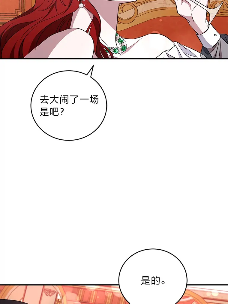 12.再续前缘 第73页