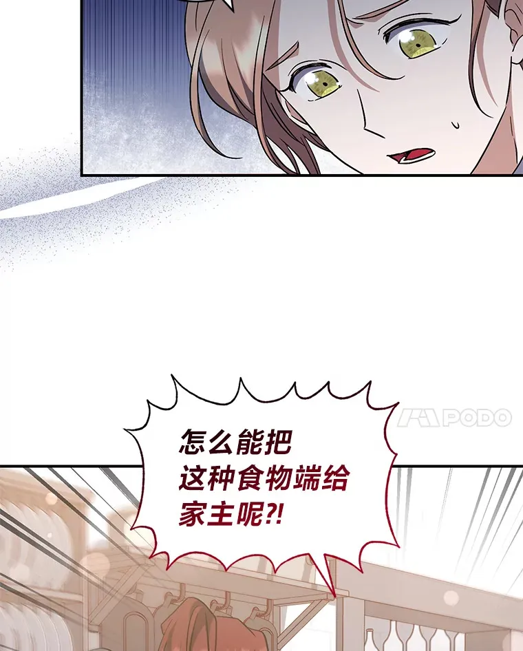 12.再续前缘 第95页