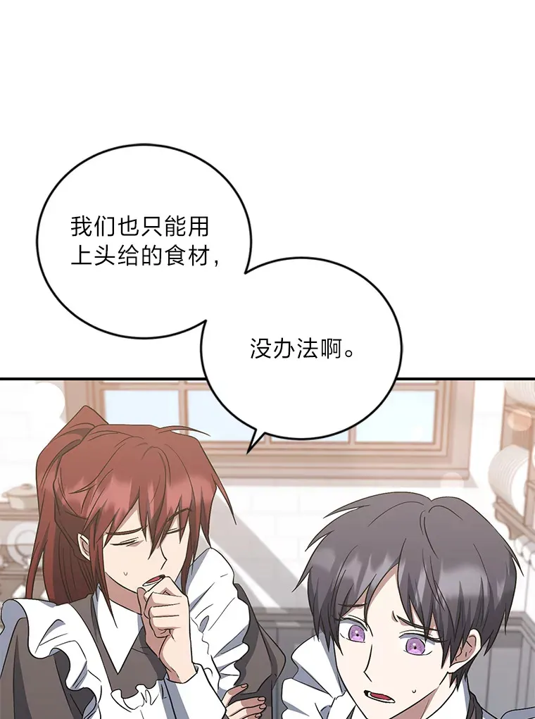 12.再续前缘 第97页