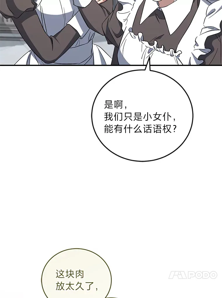 12.再续前缘 第98页