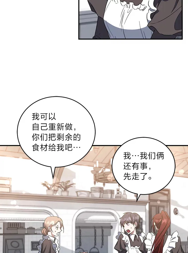 12.再续前缘 第103页