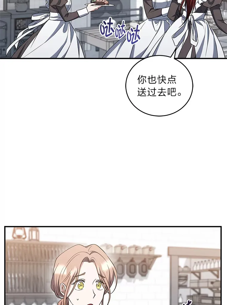 12.再续前缘 第104页