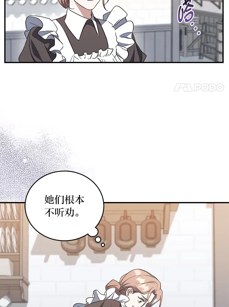 12.再续前缘 第105页