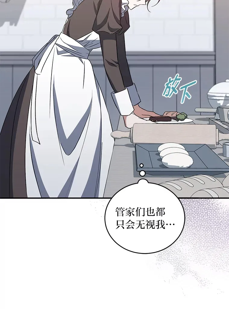 12.再续前缘 第106页