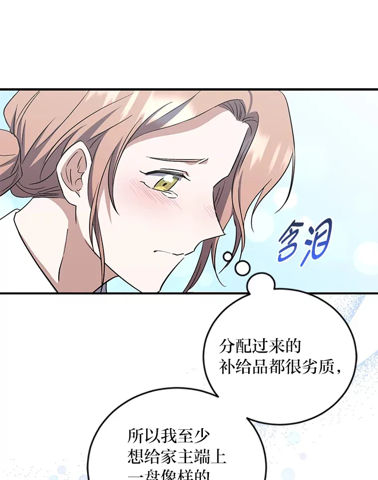 12.再续前缘 第107页