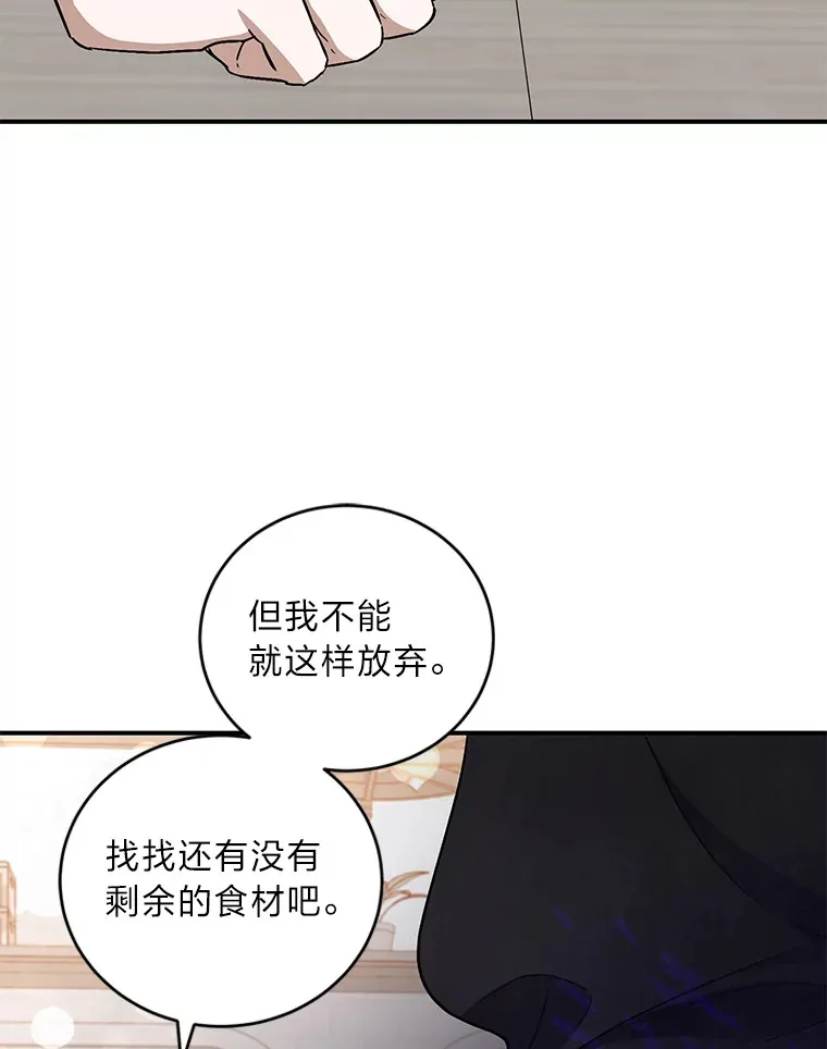 12.再续前缘 第109页