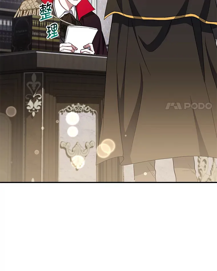 13.重蹈覆辙？！ 第4页