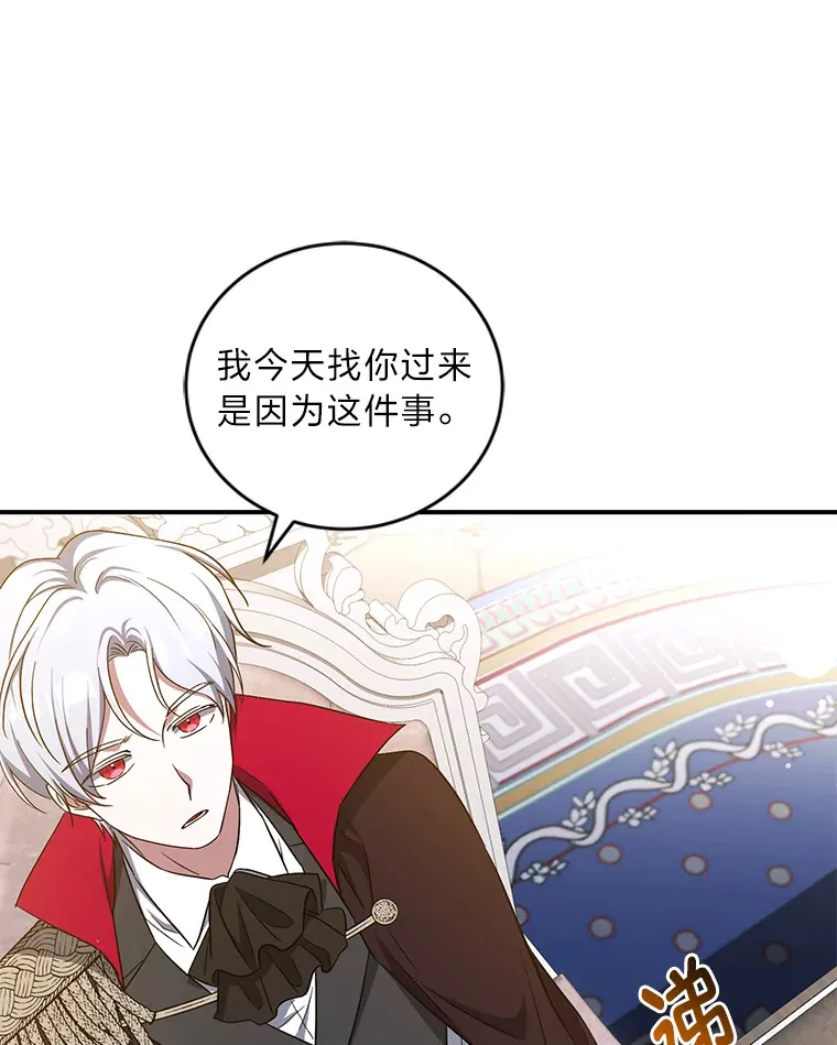 13.重蹈覆辙？！ 第5页