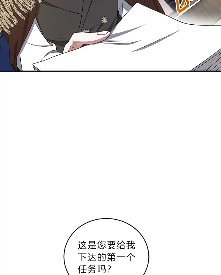 13.重蹈覆辙？！ 第6页
