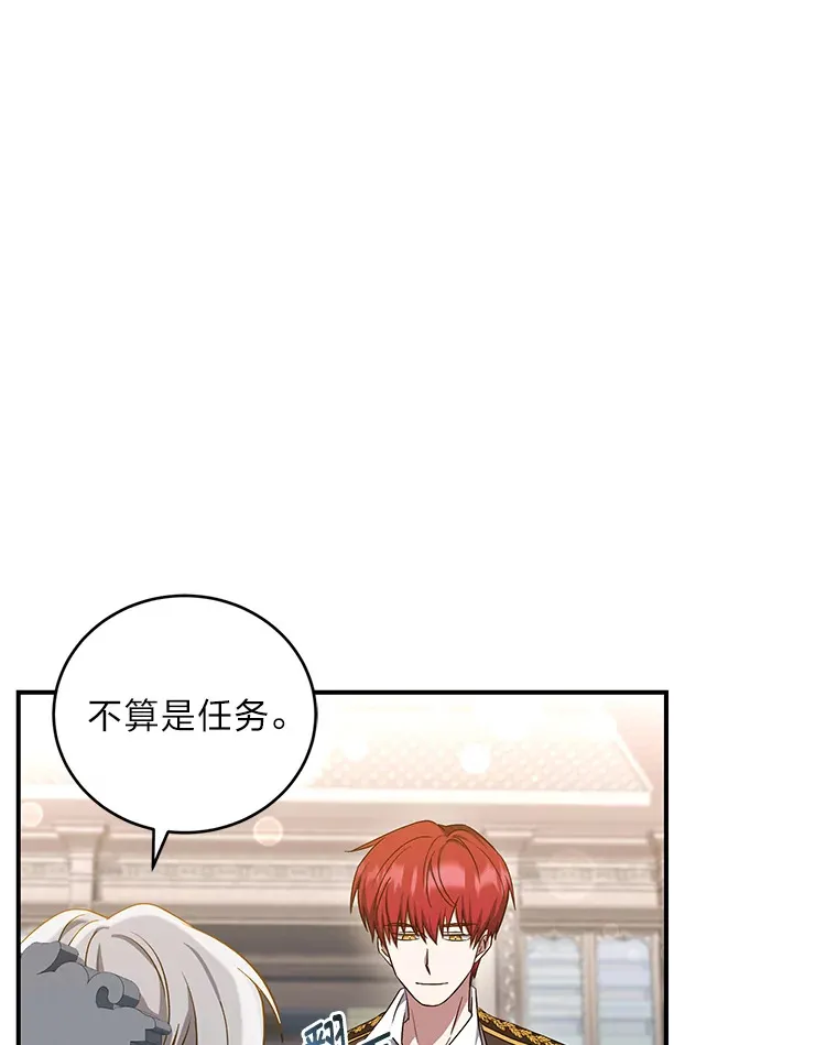 13.重蹈覆辙？！ 第8页