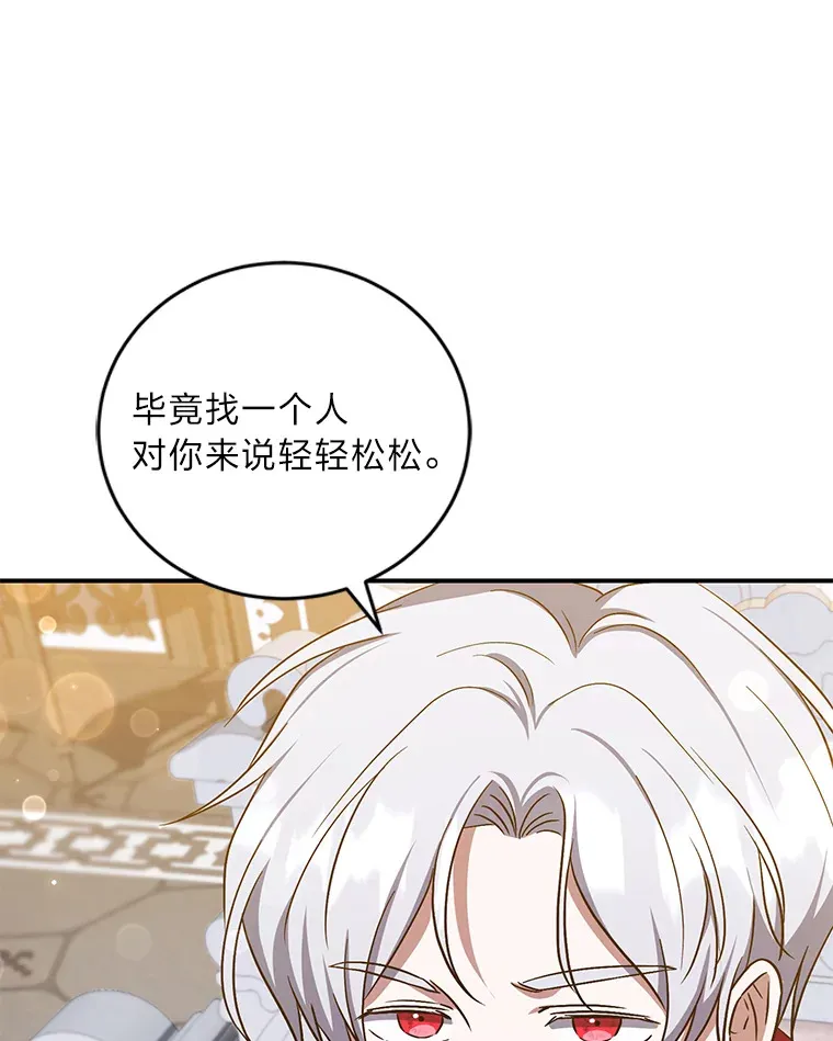 13.重蹈覆辙？！ 第10页