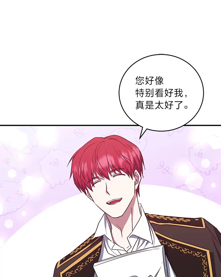 13.重蹈覆辙？！ 第12页