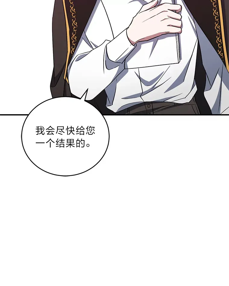 13.重蹈覆辙？！ 第13页