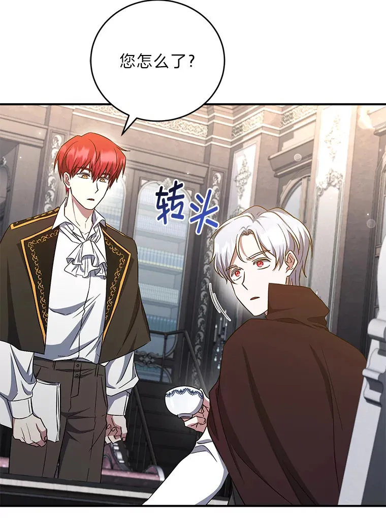13.重蹈覆辙？！ 第16页
