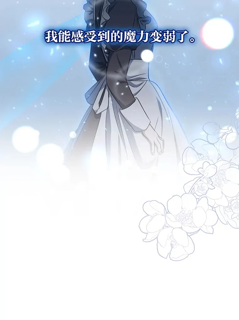 13.重蹈覆辙？！ 第18页