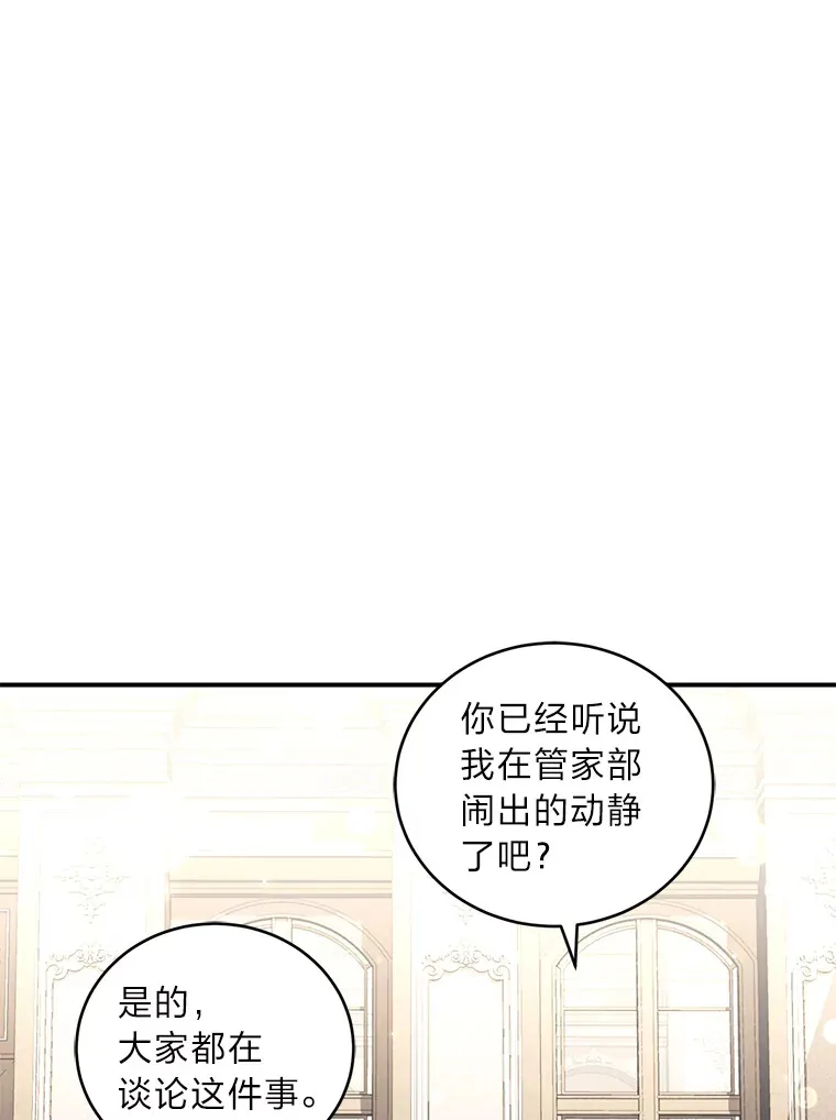 13.重蹈覆辙？！ 第19页