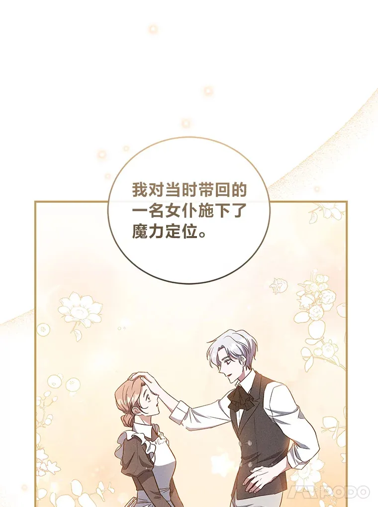 13.重蹈覆辙？！ 第21页