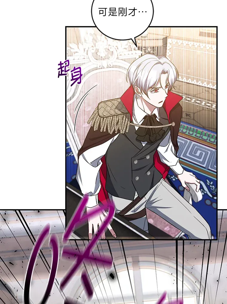 13.重蹈覆辙？！ 第23页