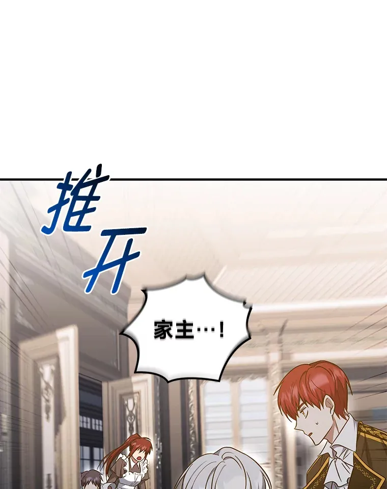 13.重蹈覆辙？！ 第26页