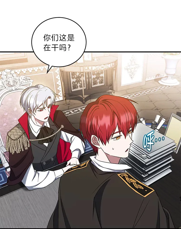 13.重蹈覆辙？！ 第28页