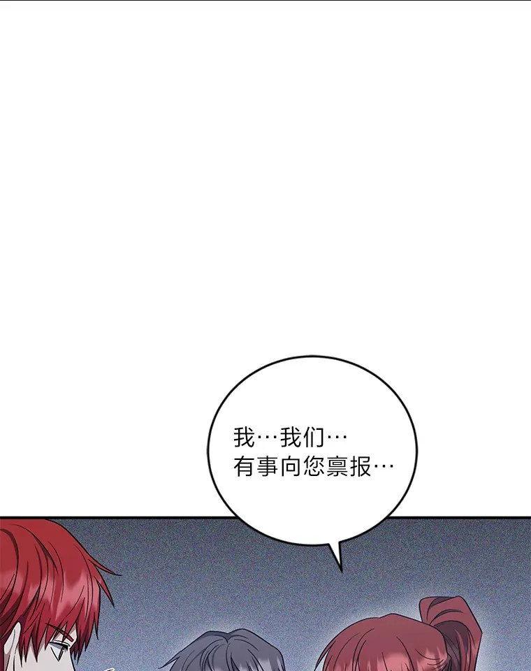 13.重蹈覆辙？！ 第29页