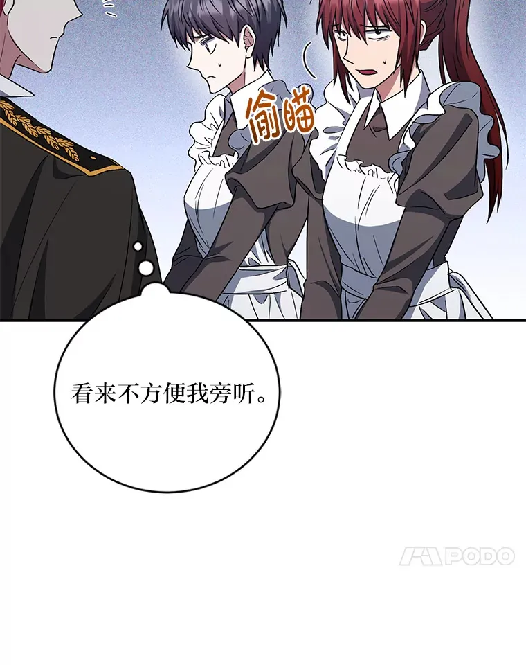 13.重蹈覆辙？！ 第30页