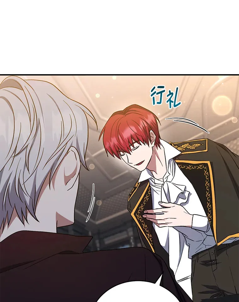 13.重蹈覆辙？！ 第31页