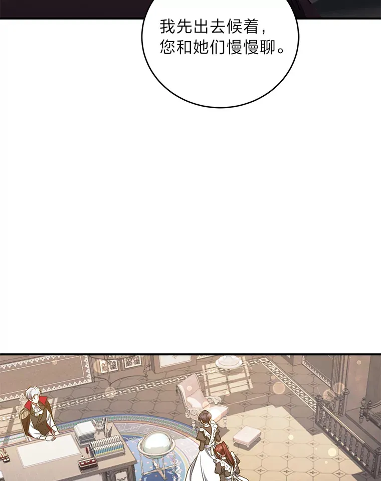 13.重蹈覆辙？！ 第32页