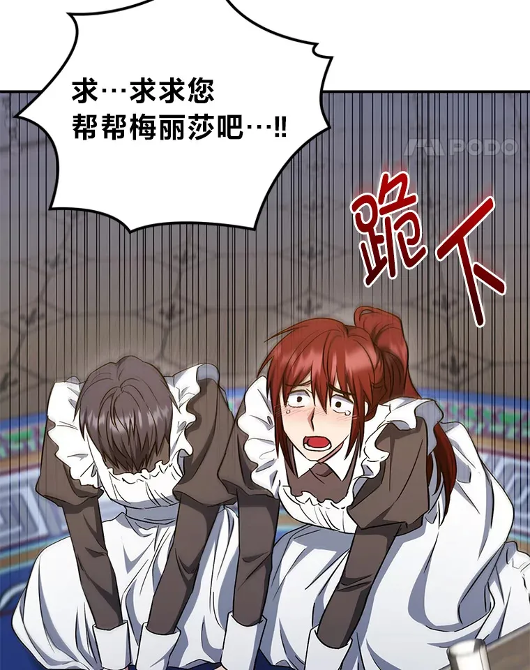 13.重蹈覆辙？！ 第34页