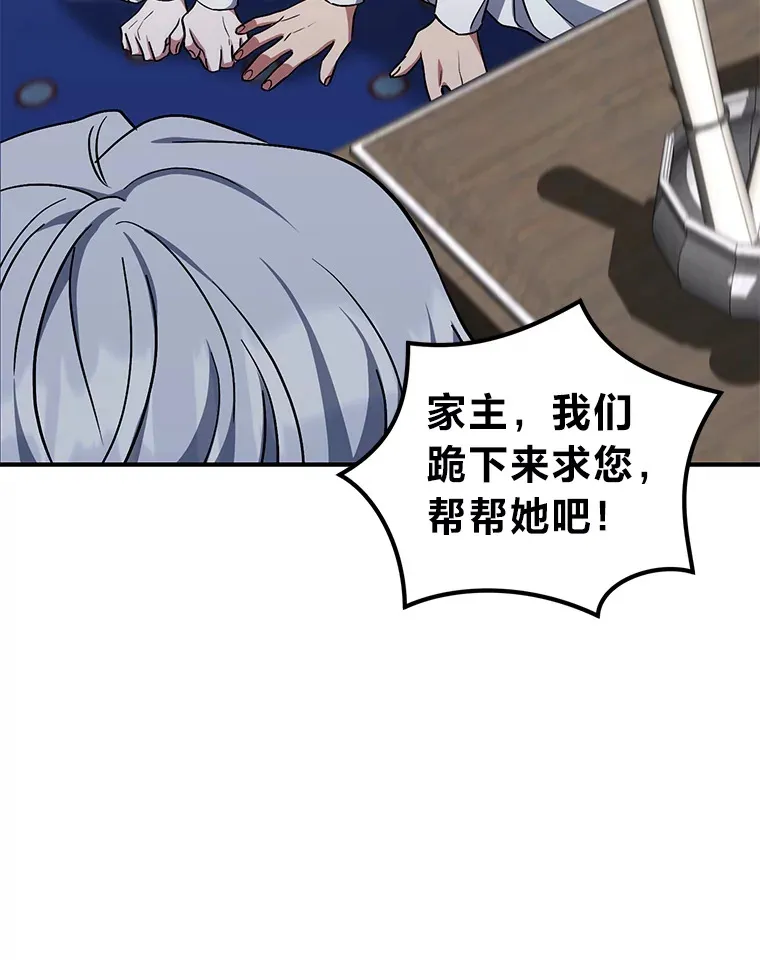 13.重蹈覆辙？！ 第35页
