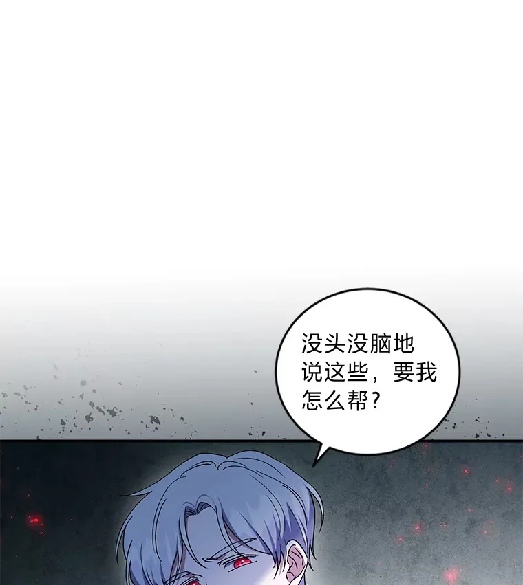 13.重蹈覆辙？！ 第36页