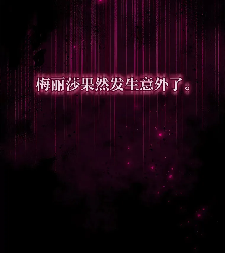 13.重蹈覆辙？！ 第39页