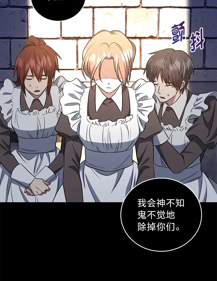 13.重蹈覆辙？！ 第47页