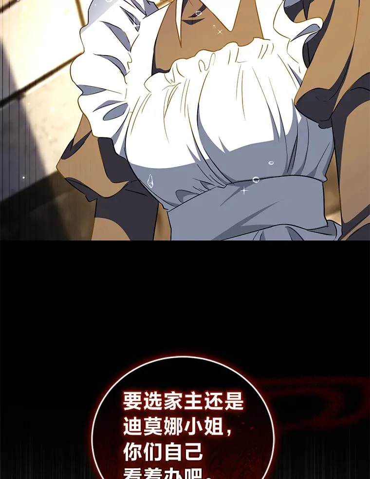 13.重蹈覆辙？！ 第49页