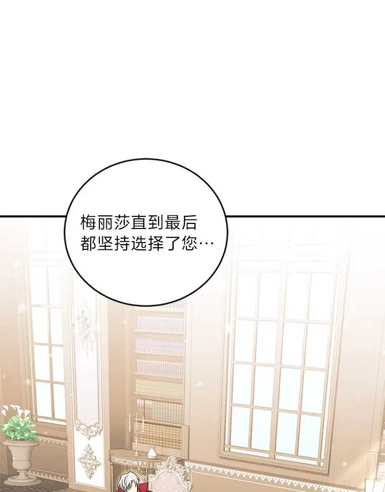 13.重蹈覆辙？！ 第51页